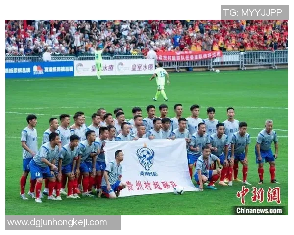 香港足球明星队莅临贵州展开友谊赛助力地方体育发展与文化交流