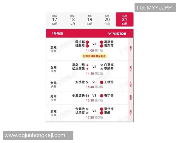 杭州羽毛球队在邀请赛中以90分稳居积分榜首位展现强劲实力